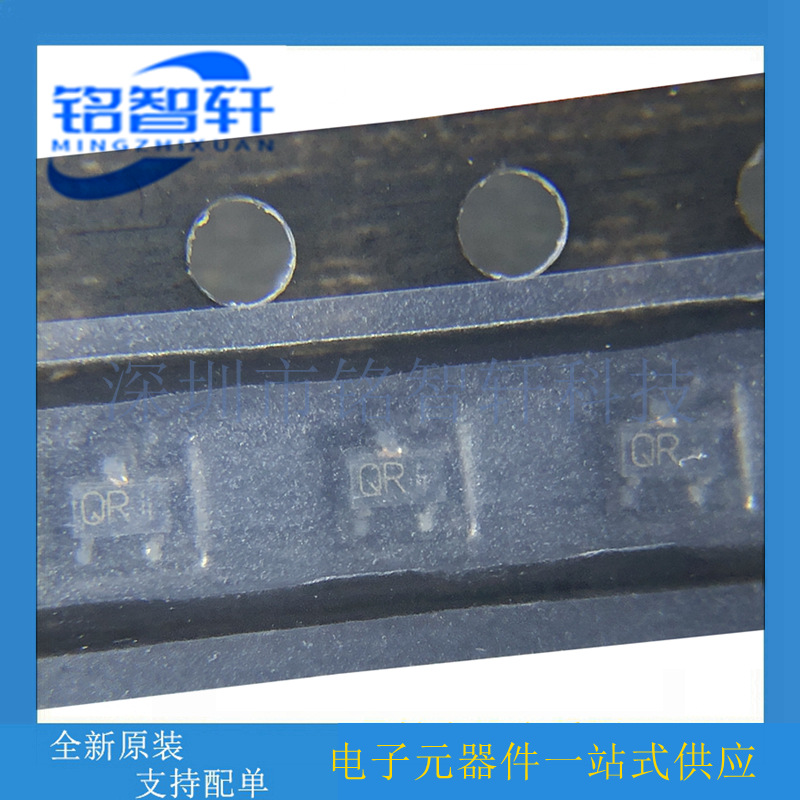 原装 RUE002N02TL 丝印QR SOT523 20V 200mA N沟道 MOS场效应管