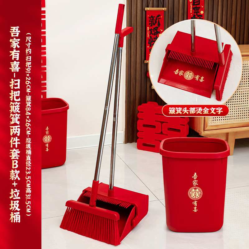 우리 가족은 행복해요 - 빗자루+쓰레받기 접이식 투피스 세트 B형+쓰레기통