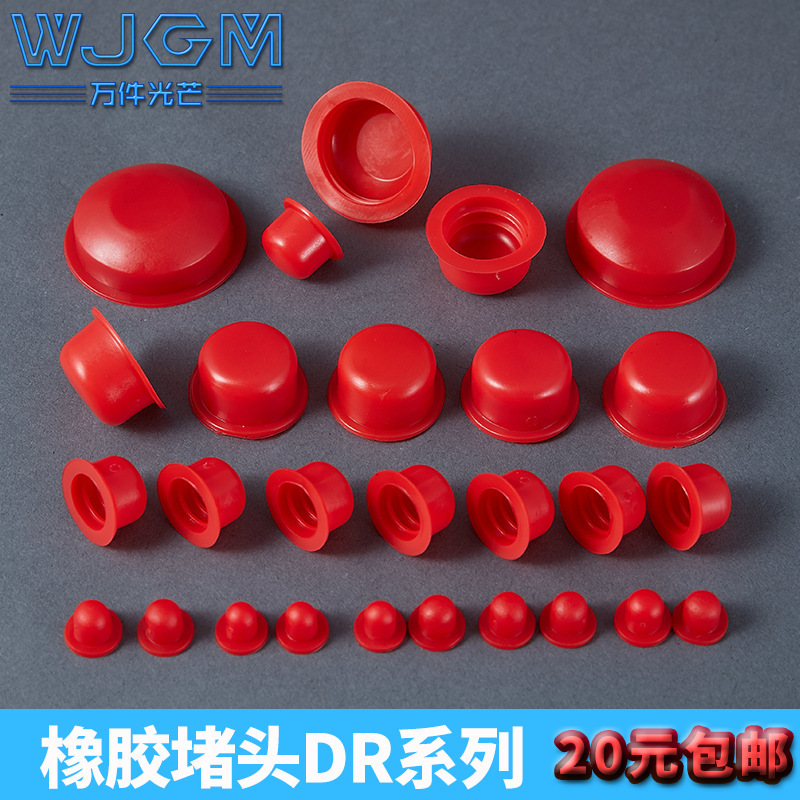 Rubber plug internal thread hole soft plug protective sleeve plug dust cover plastic plug cylinder hole tube cover Rubber plug internal thread hole soft plug protective sleeve plug dust cover plastic plug cylinder hole tube cover