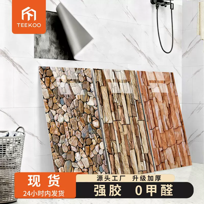 酒店餐馆背景墙改造装饰3d立体砖纹石头墙纸强胶自粘仿瓷砖墙贴