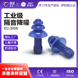 防护耳罩;防护耳塞;其他听力防护