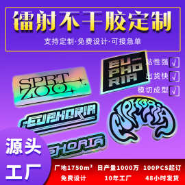 定制镭射不干胶异型模切PVC防水七彩风格套装贴纸定做防水耐用