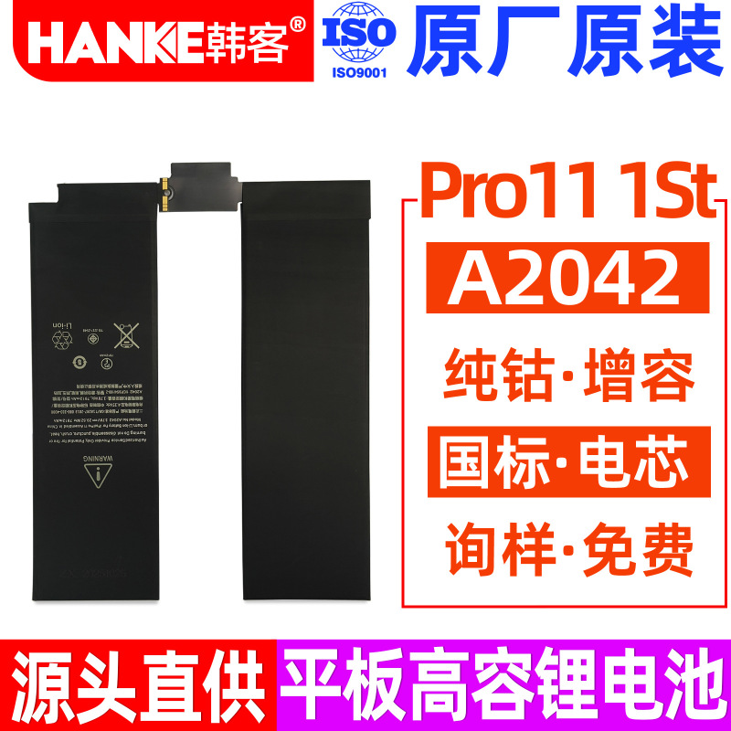 Korean Original New Product Notebook with High Capacity Suitable for Apple iPad Pro 11-Inch 3Rd and 4Th Generation Tablet Lithium Battery