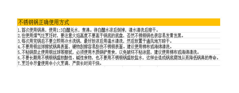 不锈钢锅使用提示