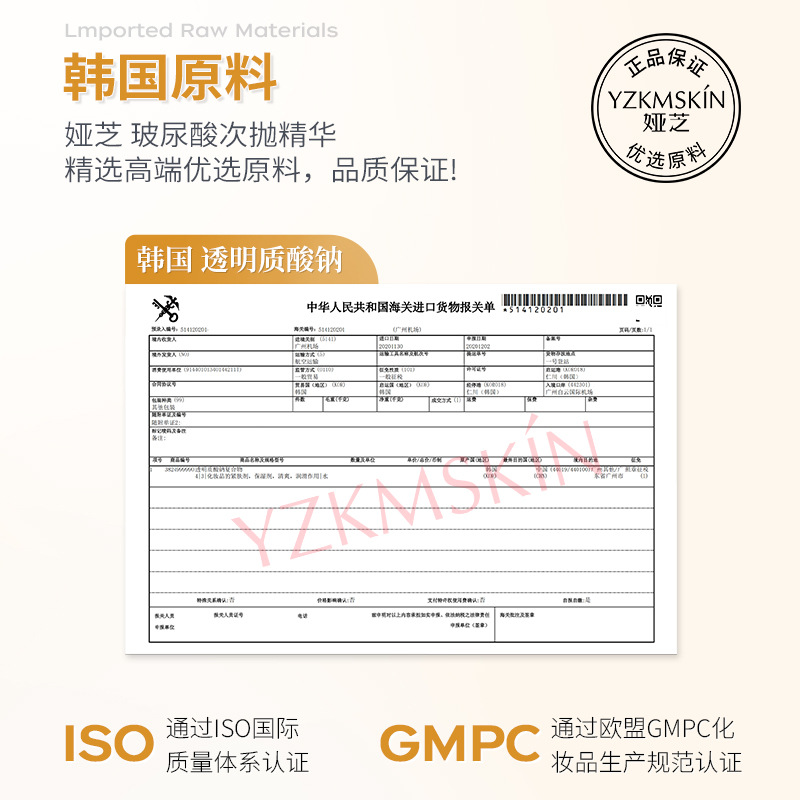 婭芝玻尿酸次拋精華原液補水保濕提拉緊緻淡化皺紋護膚化妝品批發