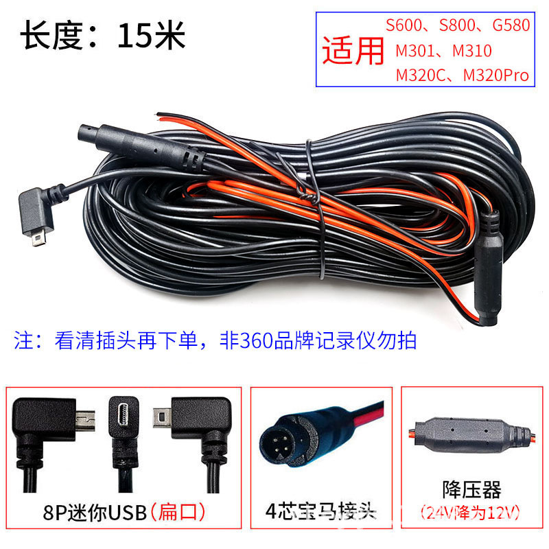 Other Automotive Communications M301 Rear Camera - m310m320cm320pro-rear-cable-15m