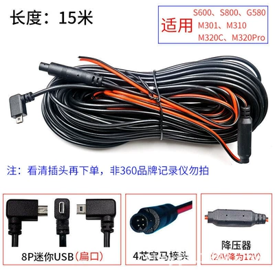 Other Automotive Communications rear camera M320C video - m310m320cm320pro-rear-cable-15m