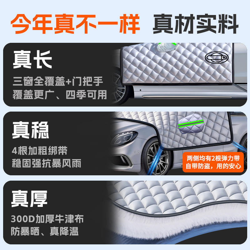 Qìchē – Car Front Car snow shield - 2025-new-upgrade-300d-true-oxford-cloth