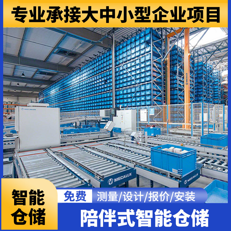 WMS Intelligent Warehouse Control Management System Warehousing…