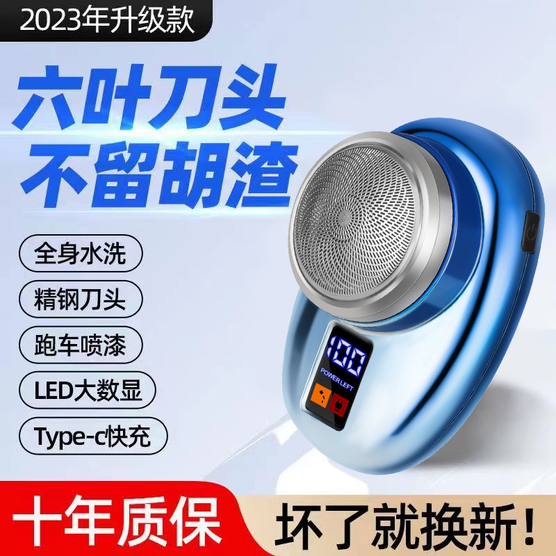 Cross-border Electric Shaver men's smart charging rotary razor official genuine goods 2023 new beard knife