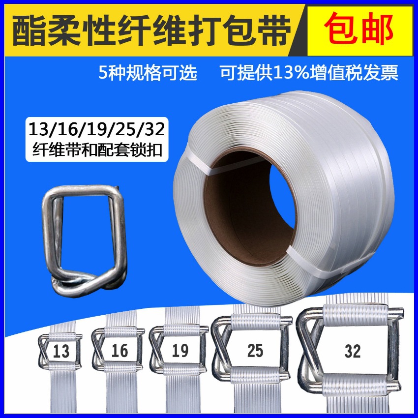 聚酯纤维打包带16-19-25-32mm柔性打包带湖北武汉钢丝聚酯打包带