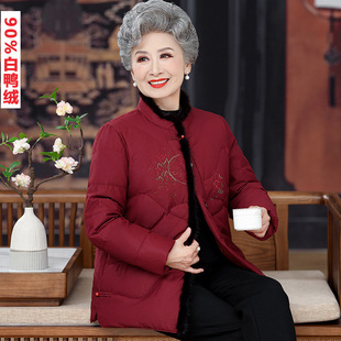 Down Jacket for the Elderly Women's White Duck Down New Style Grandma's Winter Coat Thickened Tang Coat Warm Embroidered Cotton-padded Jacket for Mother