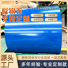 保温隔热材料;彩钢瓦;彩涂卷