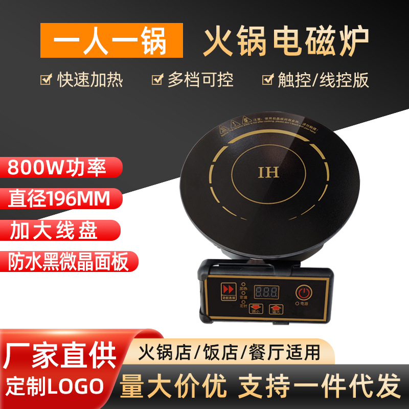 Small Commercial Induction Cooker 800W Mini Induction Cooker Single Buffet Hot Pot Induction Cooker Hotpot Restaurant