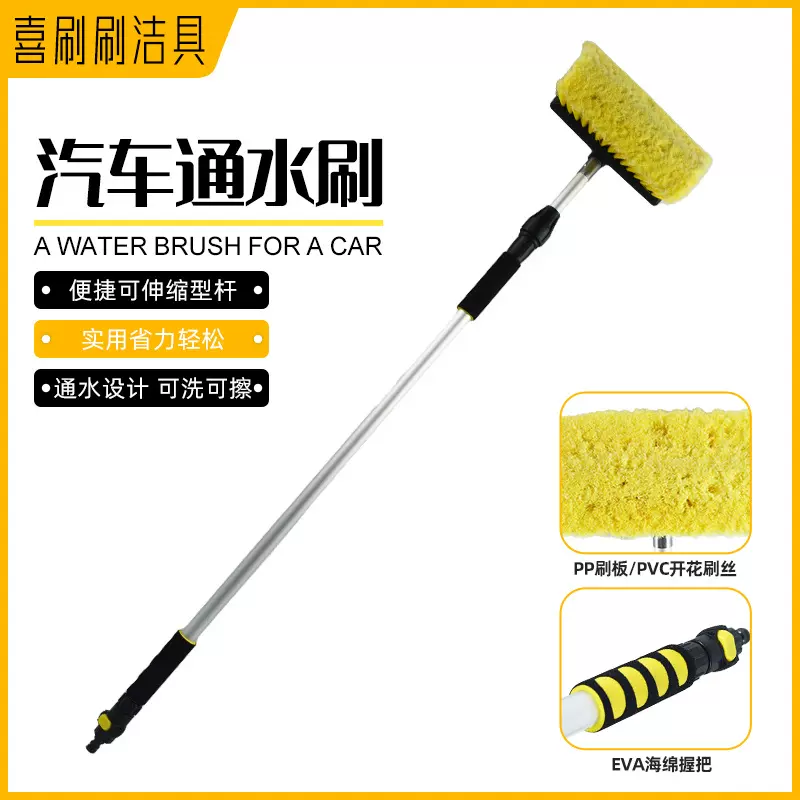 家用自助洗车刷 通水洗车刷 洗车拖把 清洁工具火车大巴车刷