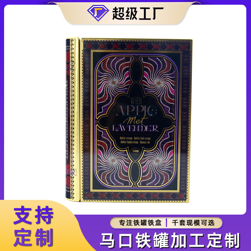 铁罐 创意书形马口铁罐 长方形书本铁盒礼品盒批发