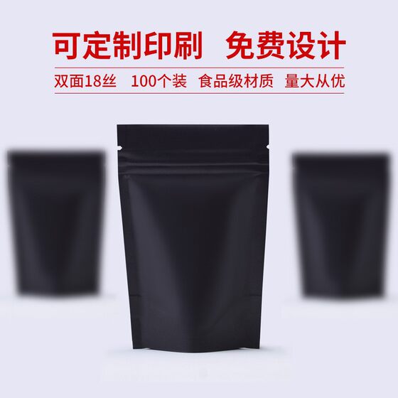Black matte self-supporting self-sealing bag color aluminum foil self-supporting bag tea tin paper bag cat food dog food color packaging bag