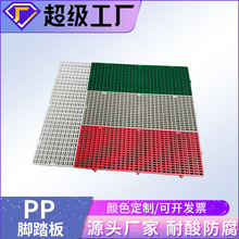 pp格栅板塑料pp脚踏板pp网格板镂空地板隔板地垫厂家定制重型