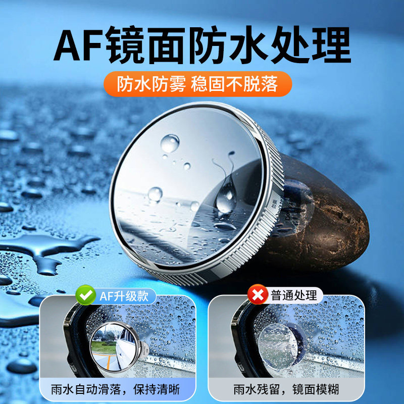 Qìchē Rearview Mirror Small Round Mirror Ultra-Clear Reversing Auxiliary Mirror Car Small Mirror Ultra-Wide Angle Blind Spot Mirror Suction Cup Type (Large field of view rear view auxiliary mirror) - tmall-selected-goodies-ultra-clear-af-waterproof-mirror-surface-stable-and-does-not-fall-off