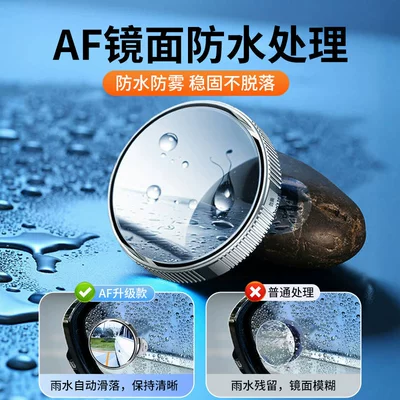 Rearview Mirror Small Round Mirror Ultra-Clear Reversing Auxiliary Mirror Car Small Mirror Ultra-Wide-Angle Blind Spot Reflector Suction Cup Type (Large field of view rear view auxiliary mirror) - tmalls-curated-selection-of-quality-goods-ultra-clear-af-waterproof-lens-secure-and-wont-fall-off