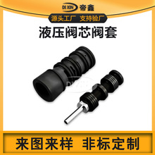 定做液压阀芯阀套比例阀溢流阀单向顺序阀节流阀调速阀换向阀元件