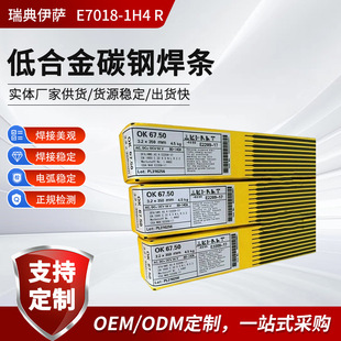������_OK 55.00̼䓺��lOK E7018-1H4 R�ͺϽ�̼䓼ӹ����ú���