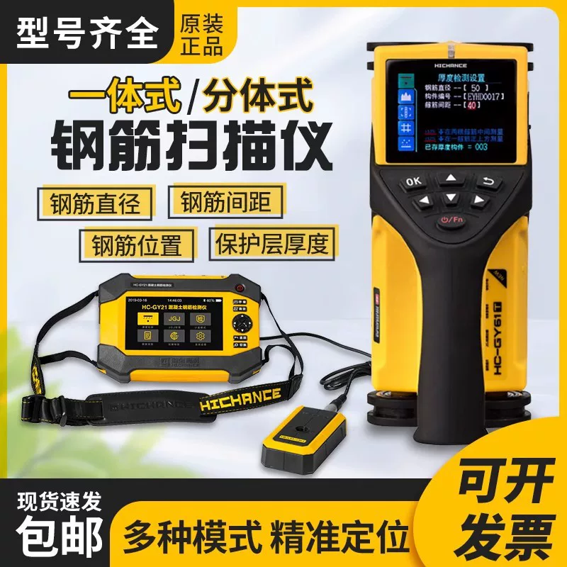Детектор арматуры для бетона Gaoke Concrete Reinforcement Bar Detector Protective Layer Thickness Testing Integrated Reinforcement Scanner Detector