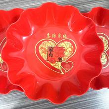 花型果盘 塑料红色果盘 花边糖果盘 红色花边零盘1元2元