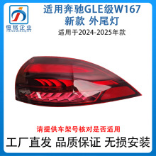 ���ñ���GLE��W167��β�Ƶ�����GLE350β��1679066710 1679066810