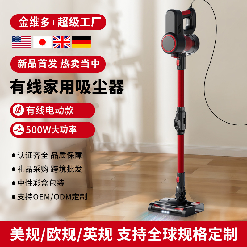 跨境家用有线P8-DS 支持电动地刷500W大吸力大功率多功能吸尘器