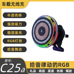 C25ピックアップ無線充電マグネット充電無線充電はアップル携帯電話RGB発光車載無線充電器に適している