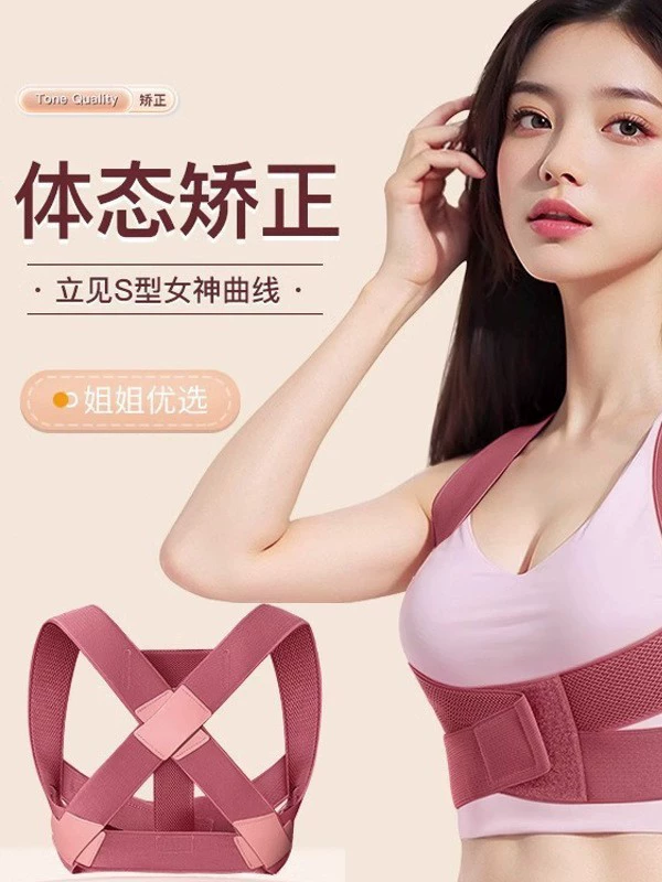 Трансграничный пояс для коррекции спины для мужчин и женщин, корректор для взрослых, артефакт горбатости, коррекция спины, дышащий пояс для коррекции осанки, защита от горбатости