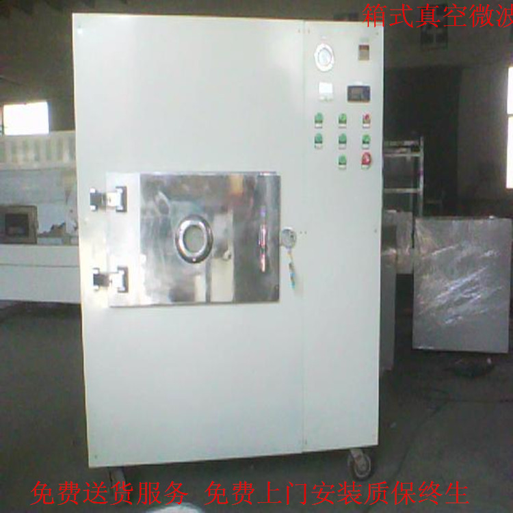 供应微波低温干燥杀jun设备|低温真空烘干设备
