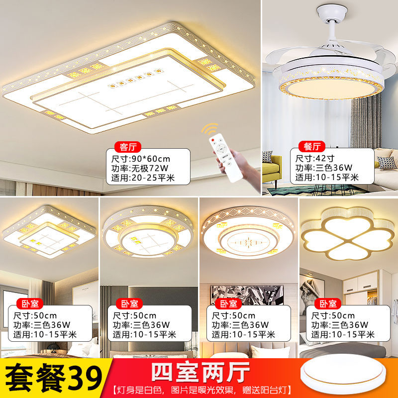 패키지 39 - 방 4개와 거실 2개