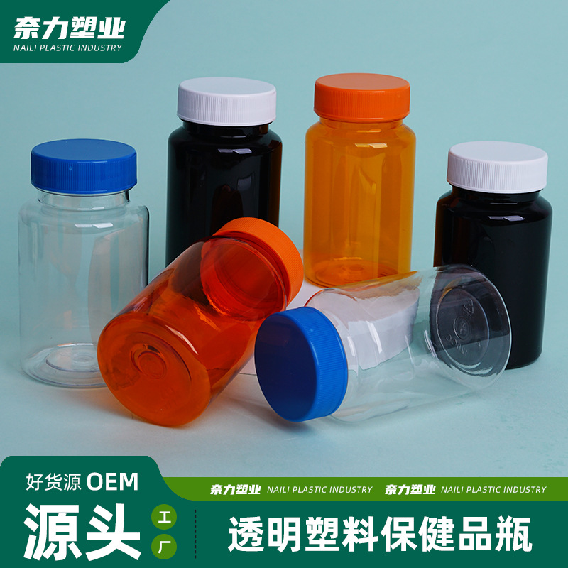 厂家直发现货透明分装瓶广口胶囊瓶塑料分装瓶胶囊液体分装瓶