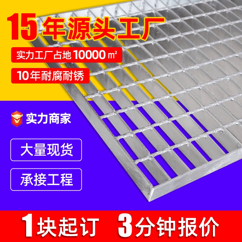 Оцинкованные стальные решетки, платформы, ступени, дренажные решетки, стальные решетчатые покрытия в наличии