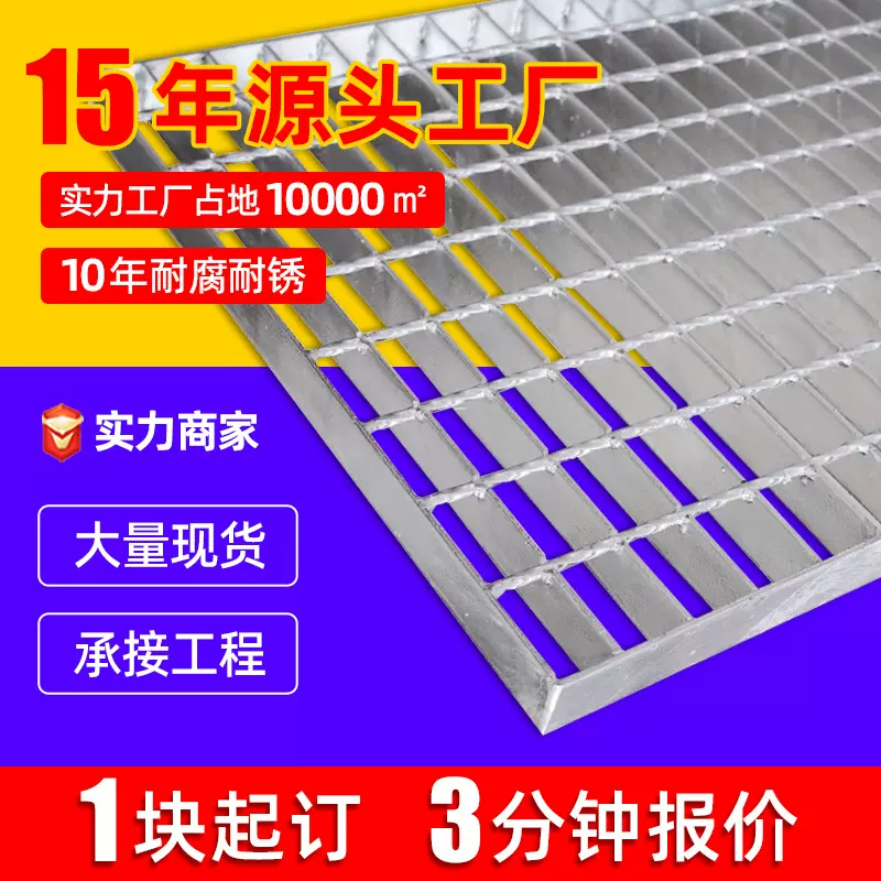 热镀锌钢格板钢格栅平台楼梯踏步板格栅板排水沟钢格栅盖板现货