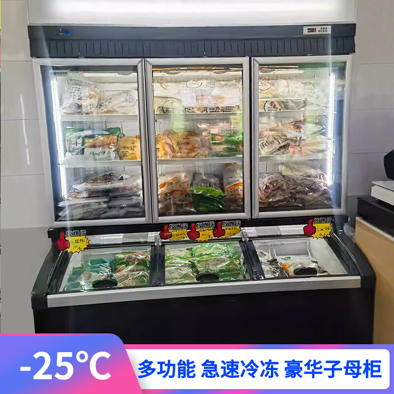 立式冷冻子母柜雪糕榴莲冷藏冰柜商超便利店冰淇淋饮料保鮮展示柜
