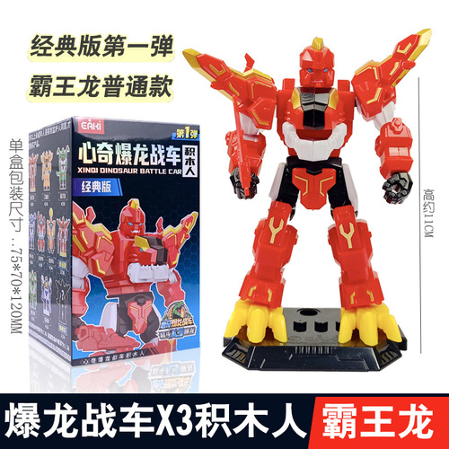 Heartex Thunder Dragon Car Lego Figure Super Doubutsu x3 Dinosaur Blind Box Children's Educational Assembly Toy Boy Novelty Thunder Dragon