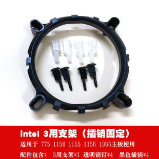 Computer radiator X 58 775 1366 1150 1155 1156 1700 1200 3 with pin bracket