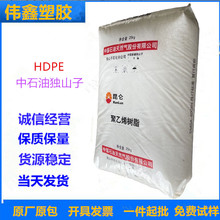 HDPE 中石油独山子 HD5502XA 吹塑级 中空级 家用器具 容器 PE管