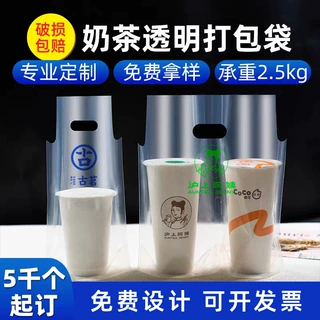 奶茶袋定制奶茶打包袋单杯双杯手提袋五千定做塑料袋大容量便携