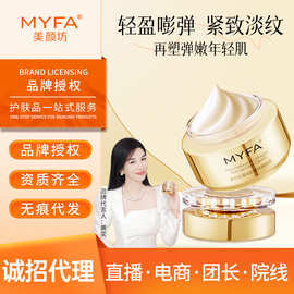 美颜坊重组抗皱面霜蛋白紧致抗皱烟酰胺补水提亮素颜保湿一件代发