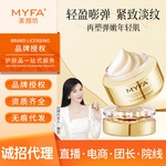 美颜坊重组抗皱面霜蛋白紧致抗皱烟酰胺补水提亮素颜保湿一件代发
