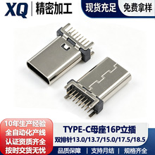 type-cĸ��16Pֱ��180���������_���H=5.0-18.5�_��8.45mm�B����