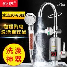 洗澡一體機出租房簡易恆溫電熱水龍頭兩用淋浴熱水器家用速壘德株