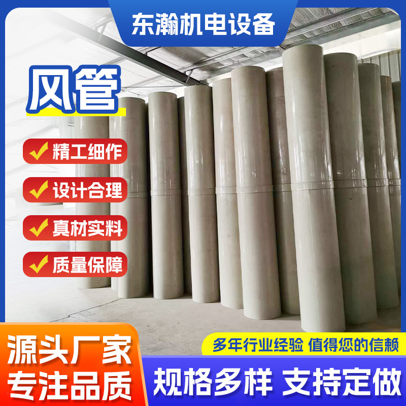 PP排烟管耐腐蚀PP风管大口径聚丙烯管件排风管道耐腐蚀