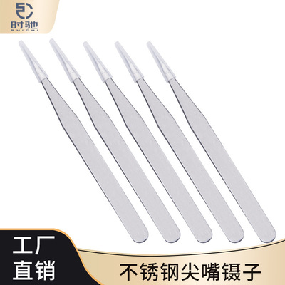 圆边不锈钢镊子1.5厚银色直弯头拆机燕窝挑毛嫁接睫毛帆布套装美|ru