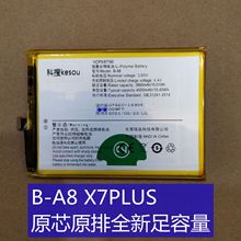 科搜kesou原裝電池適用於vivo B-A8 X7PLUS手機電板 內置更換批發