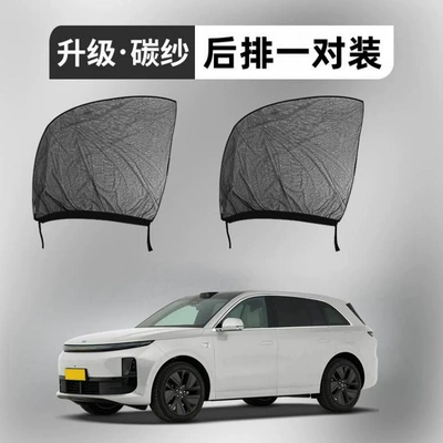 Covers for Modification, Car curtains - ideal-l6-2-pieces-rear-two-doors-upgraded-to-5d-thickened-carbon-yarn-comes-with-citronella-gel